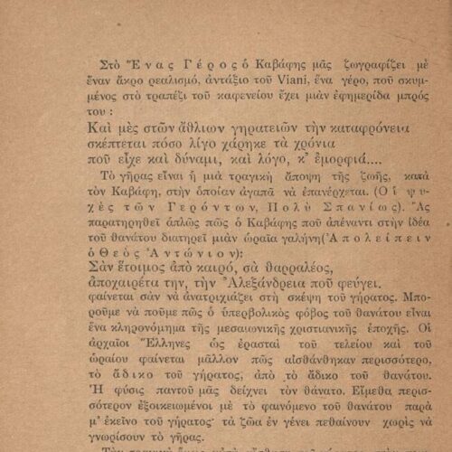 15 x 12 εκ. 62 σ. + 2 σ. χ.α., όπου στο εξώφυλλο η τιμή του βιβλίου «ΔΥΟ ΦΡΑΓΚΑ